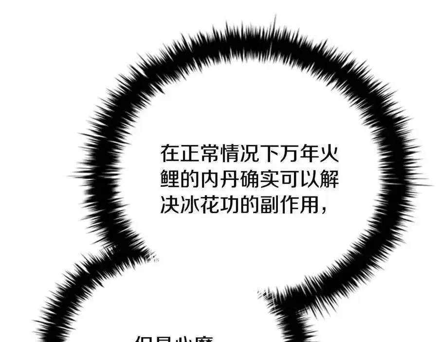 第64话 准备抓大鱼89
