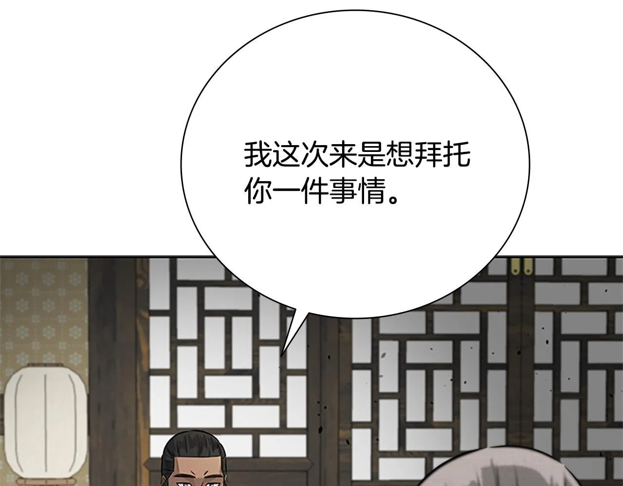 第28话 比武切磋49