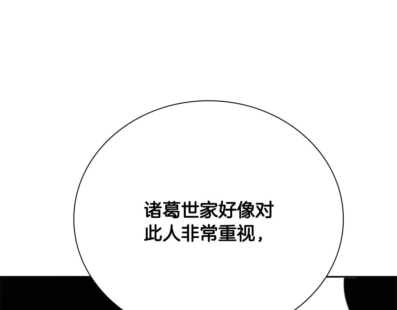 第51话 声名远播89