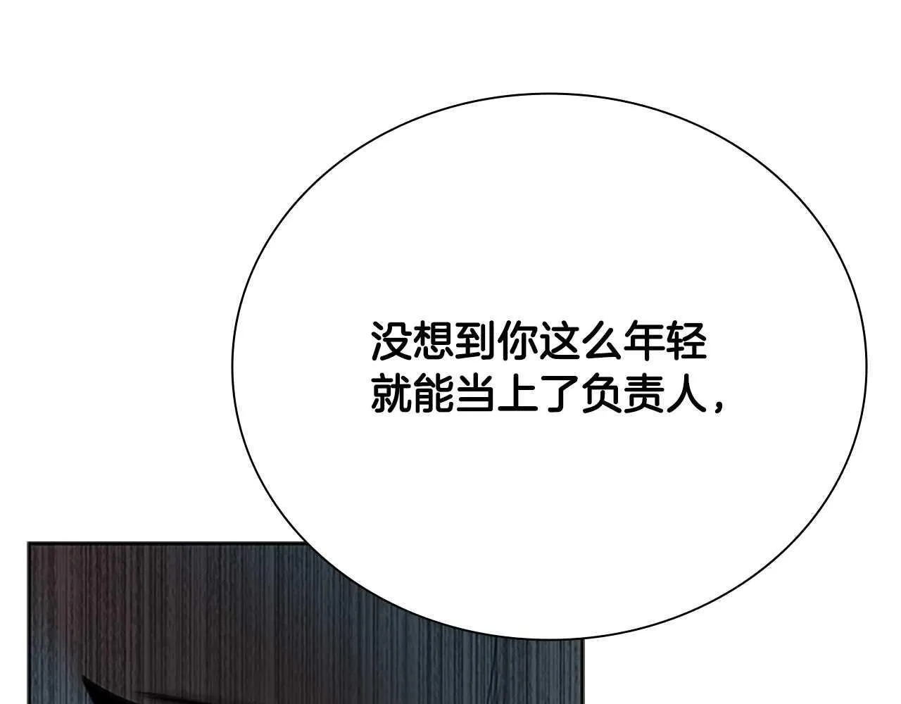 第8话 钓上大鱼115