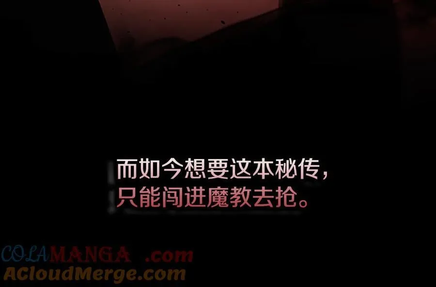第59话 前往新的目的地72