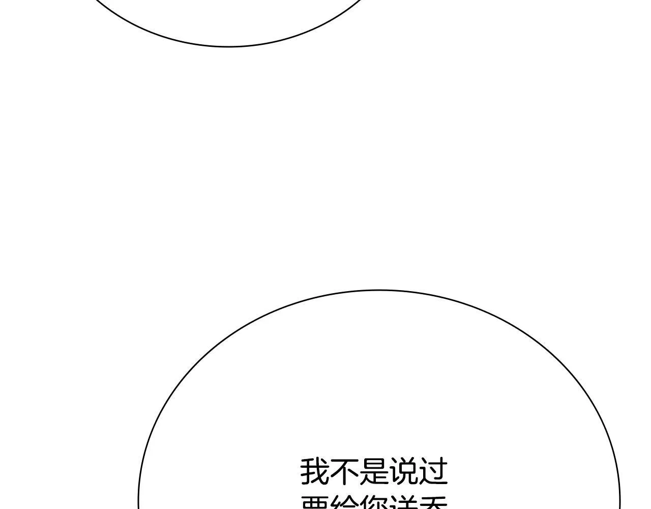 第30话 请求同行69