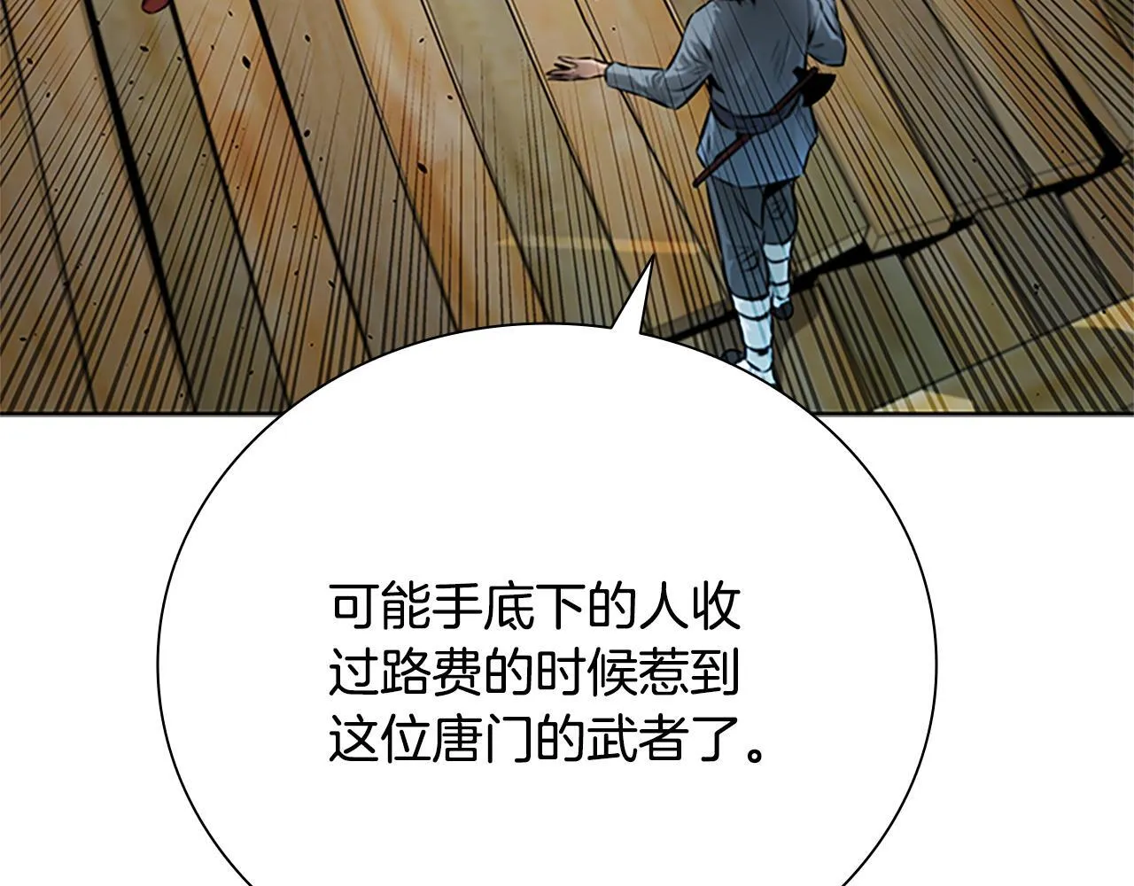 第32话 只是为了洗衣服151