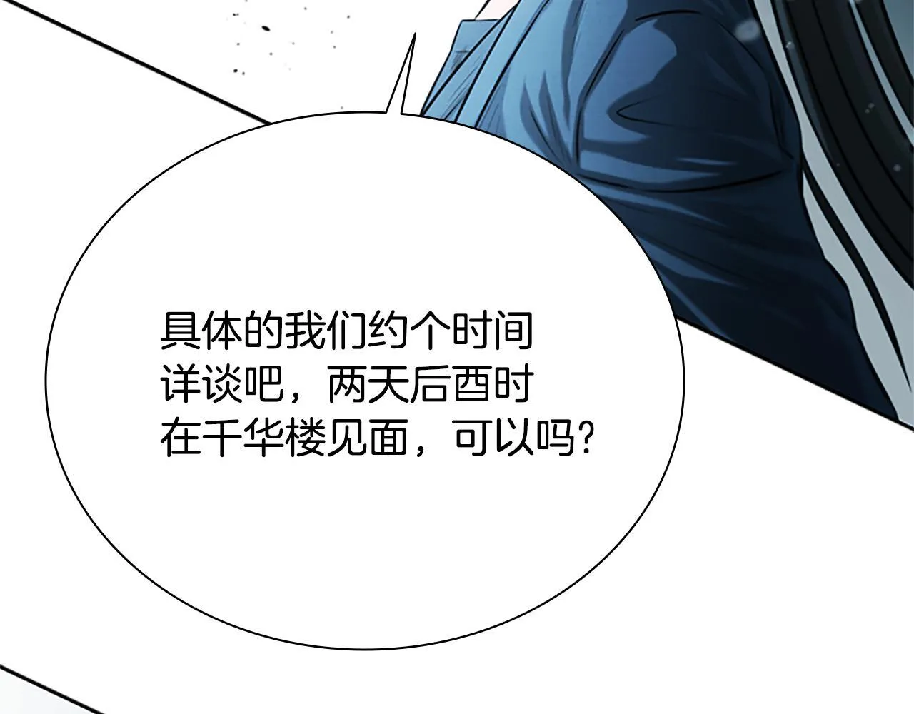 第20话 来自下五门的善意211