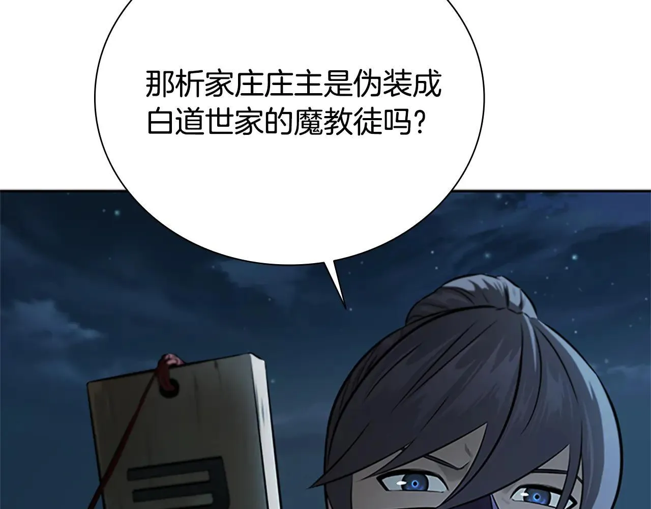 第24话 单枪匹马177