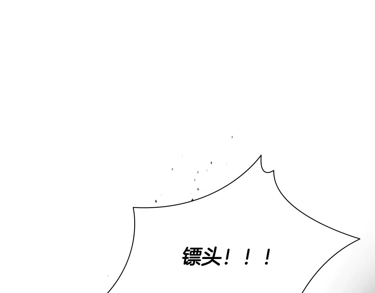 第9话 达成交易221