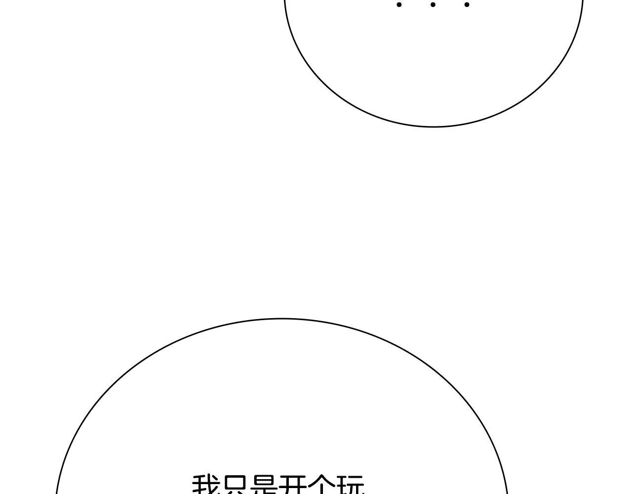 第38话 沦为马伕105