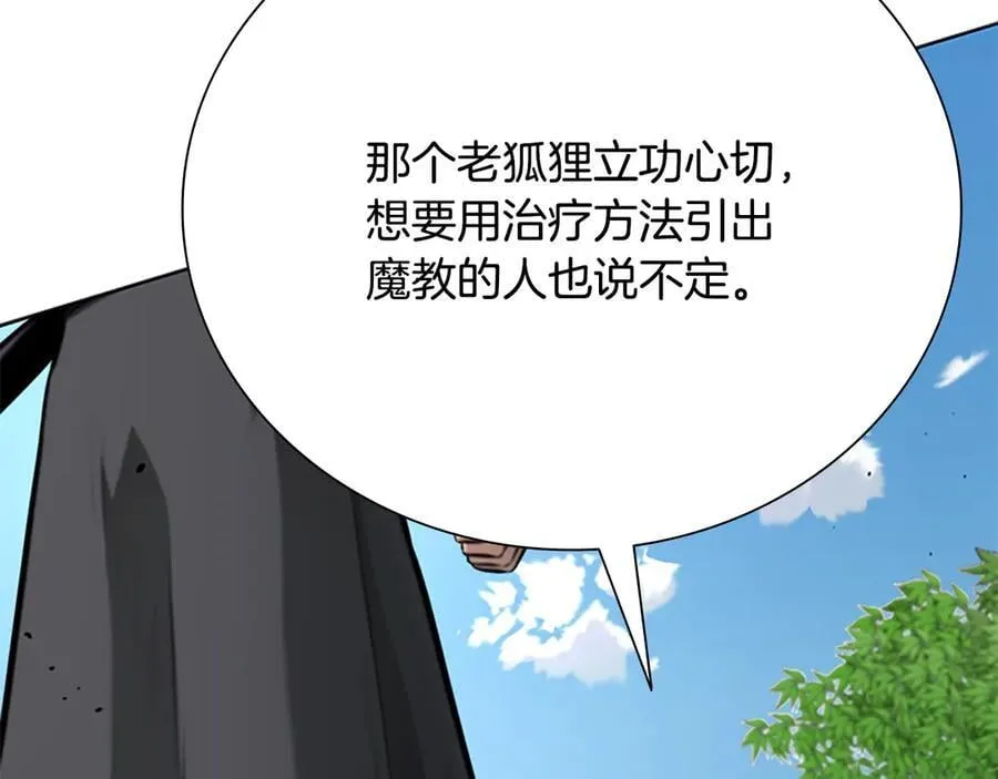 第63话 故人弟子81