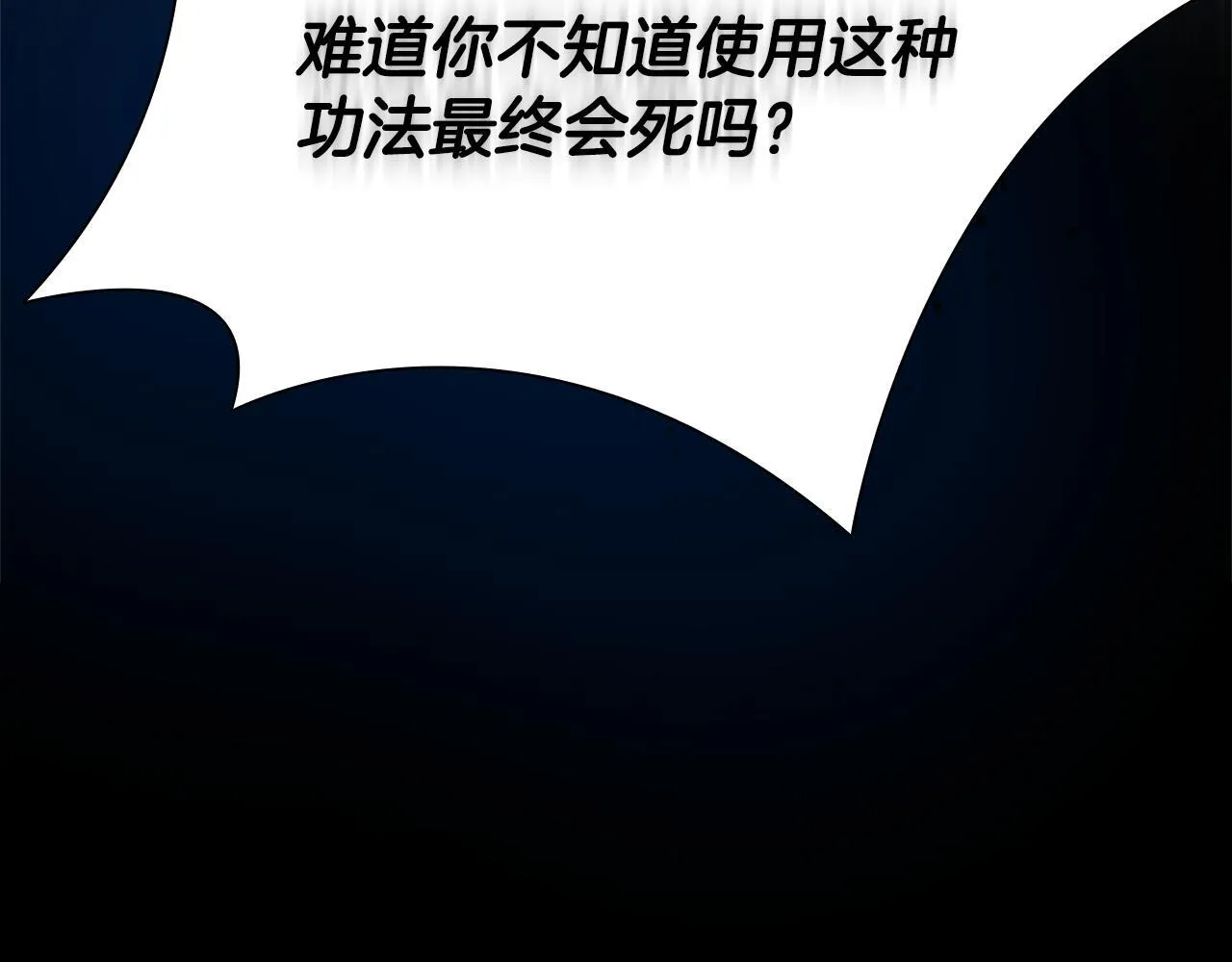 第46话 让我再次送你上路223