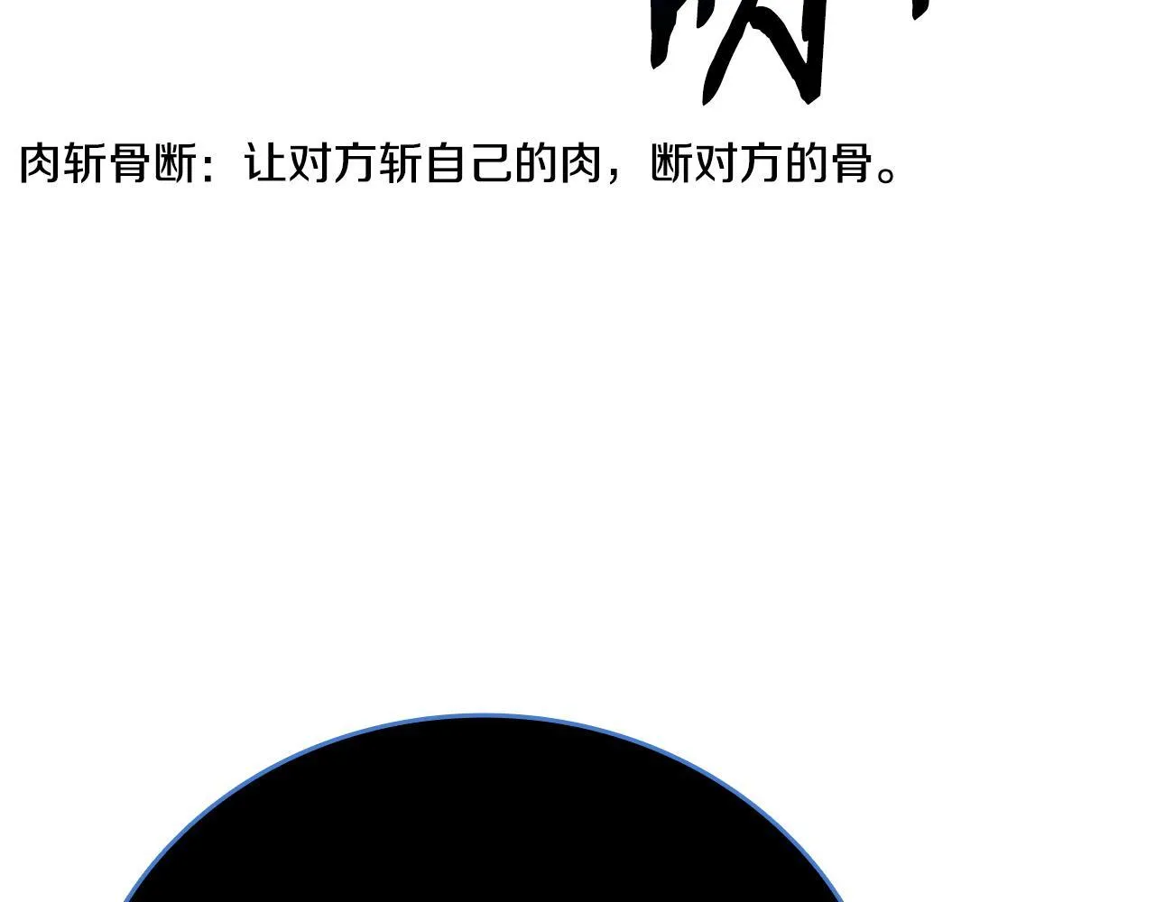 第47话 险象环生122