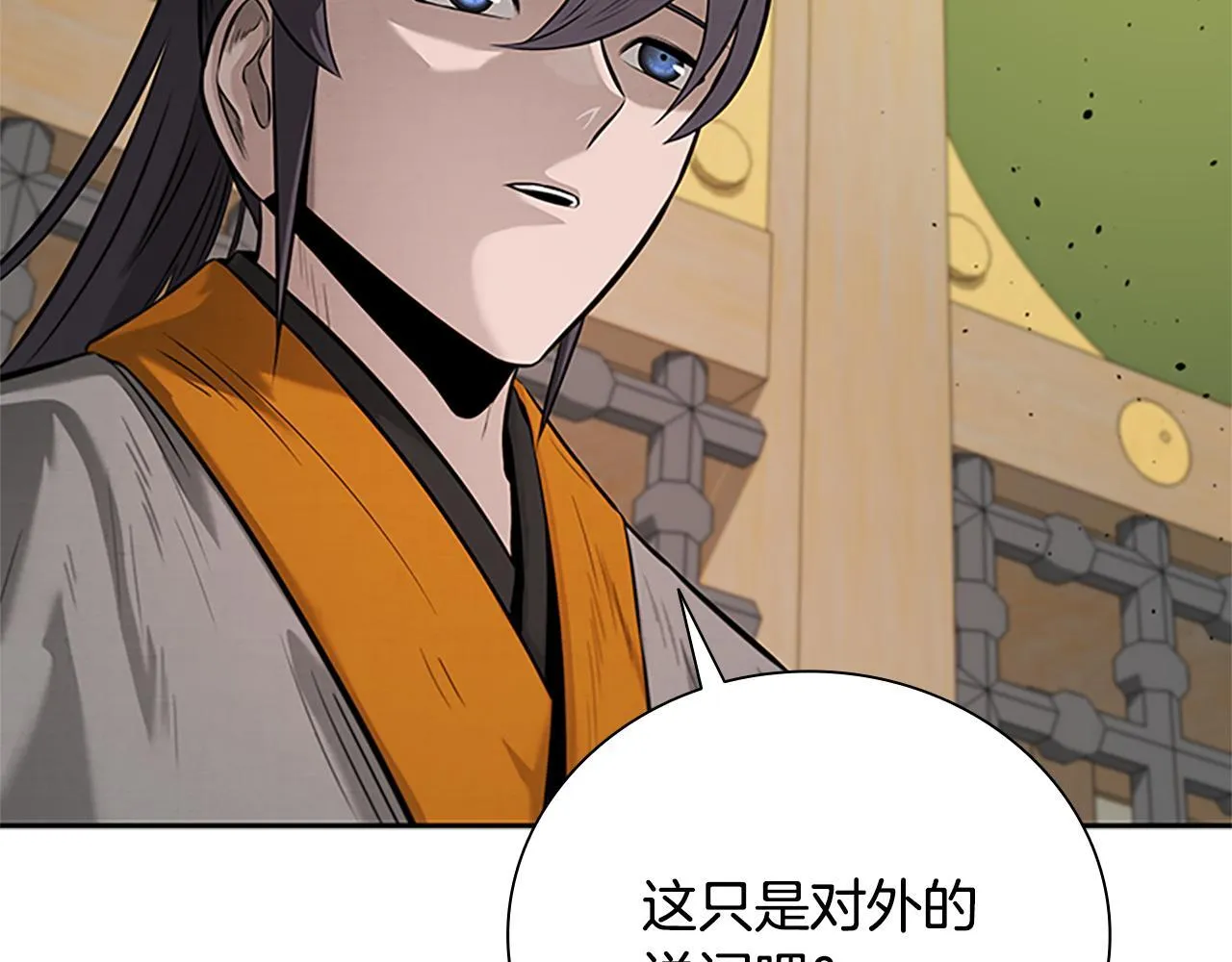 第22话 想为师傅分忧6
