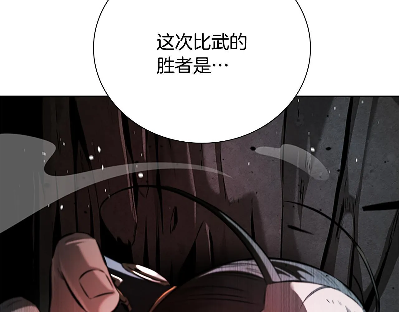 第38话 沦为马伕214