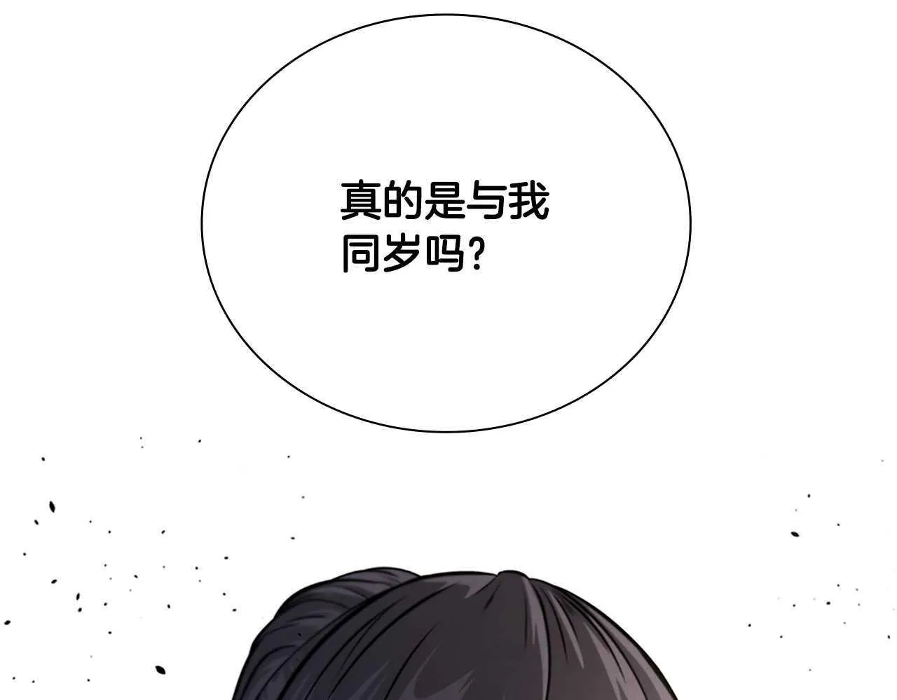 第22话 想为师傅分忧91