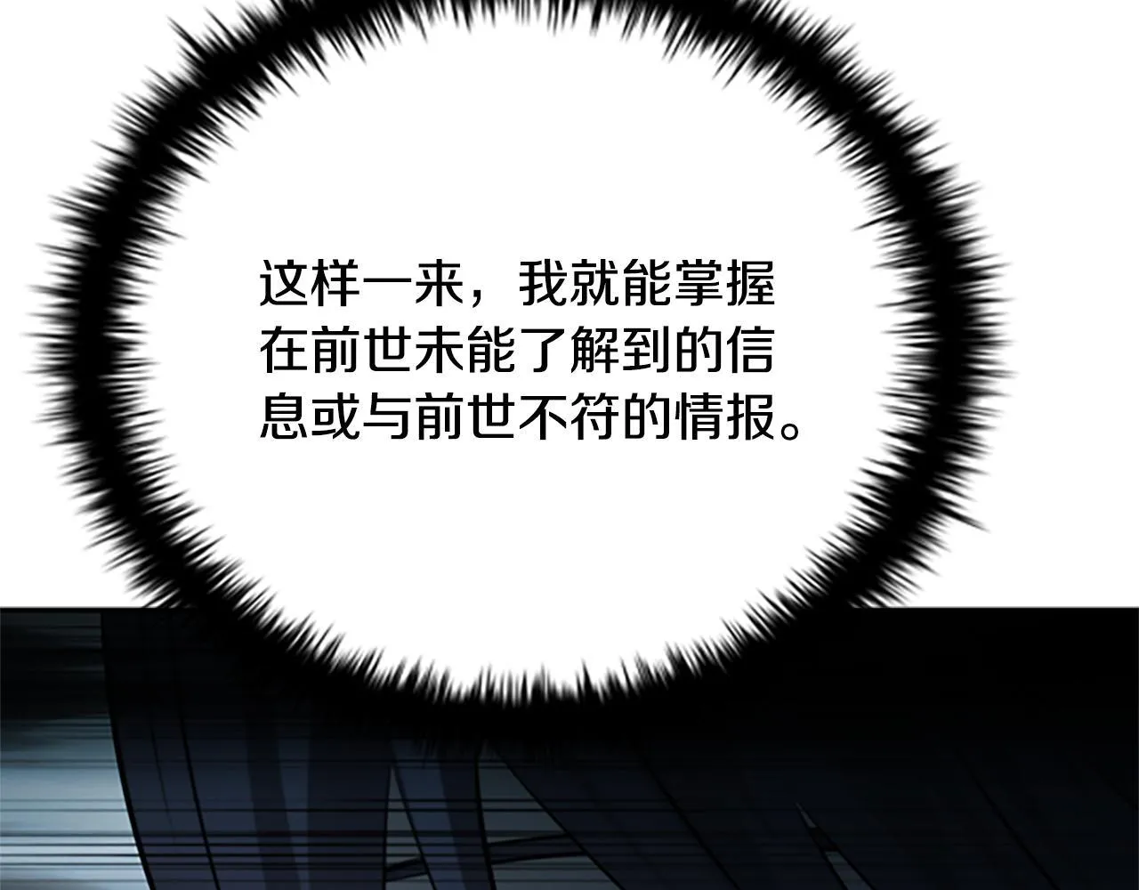 第21话 合作愉快142