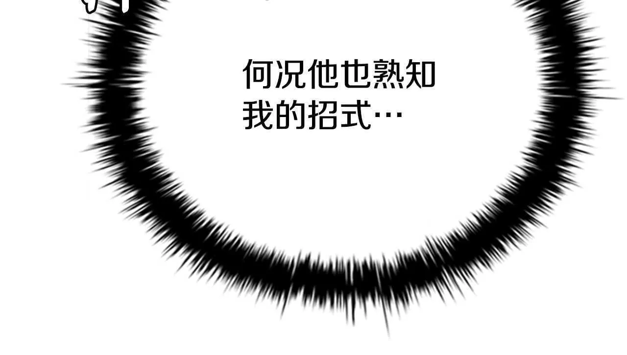 第45话 可怕的阵法212