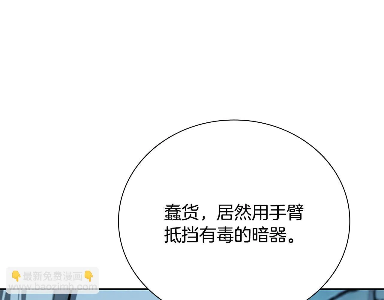 第55话 他到底是什么人160
