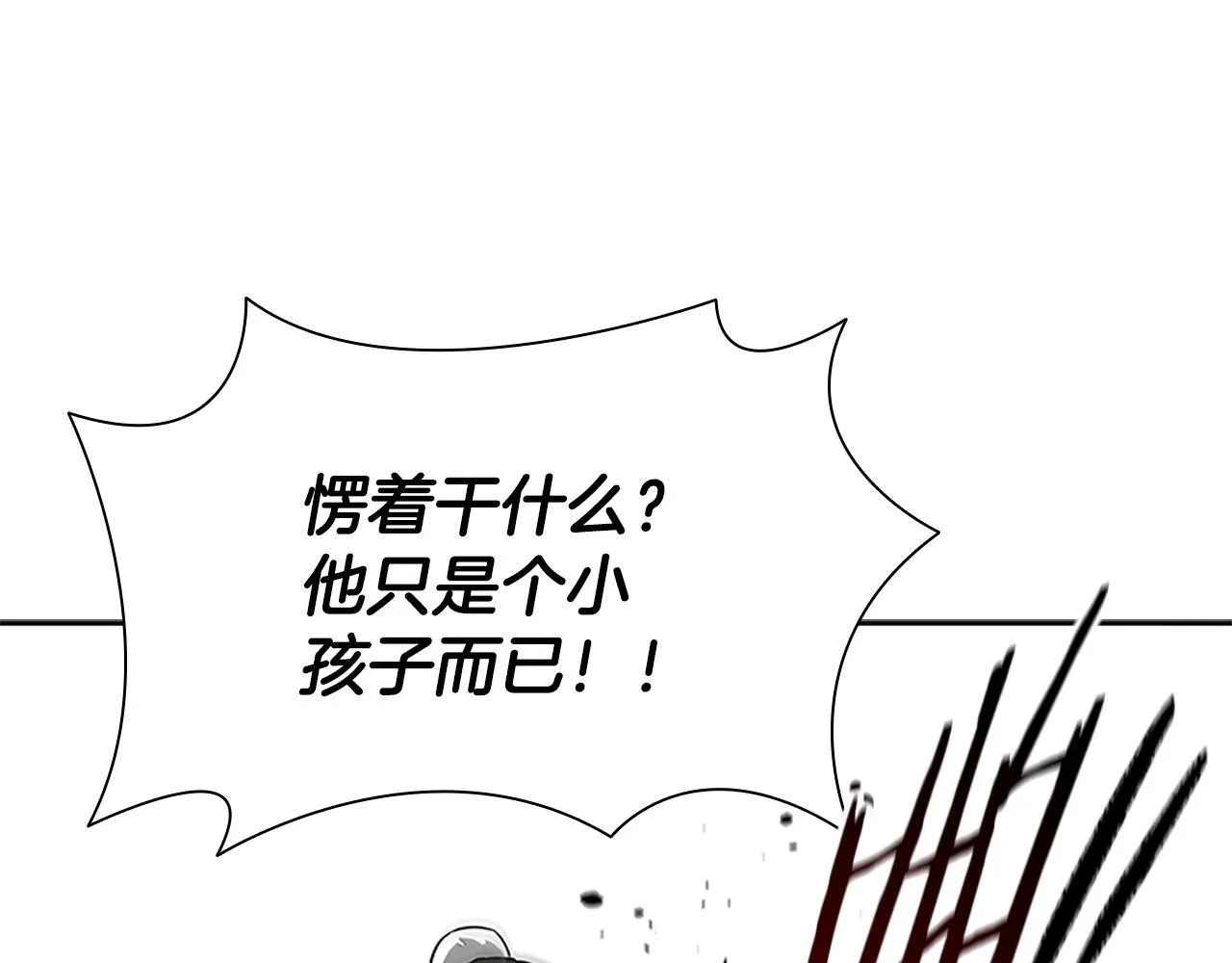 第5话 崭露头角62