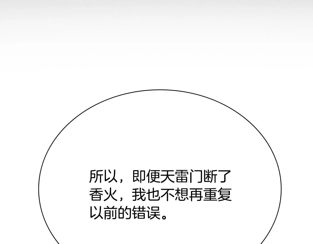 第16话 师傅我可以182