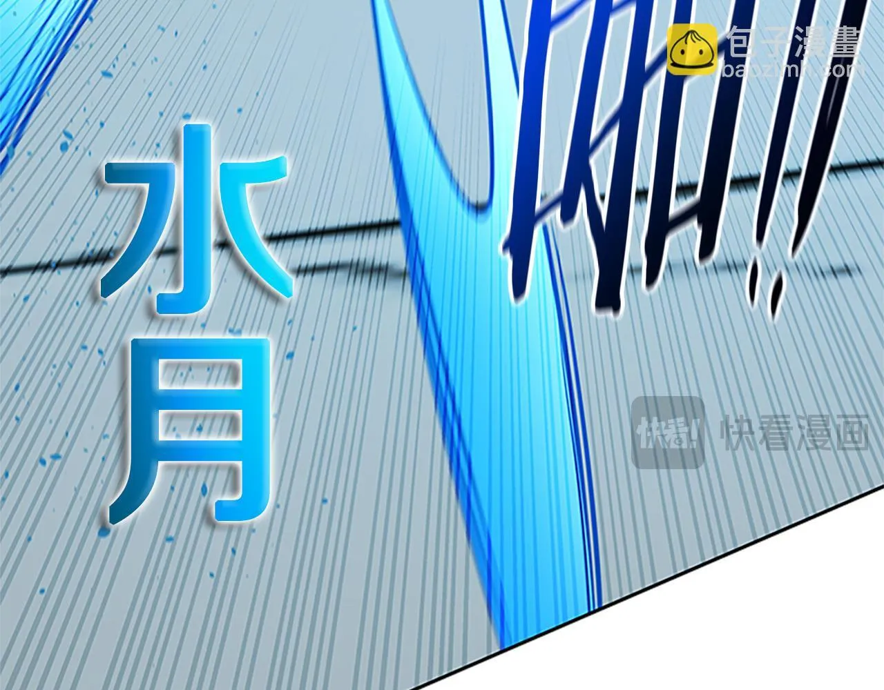 第54话 决胜一击103