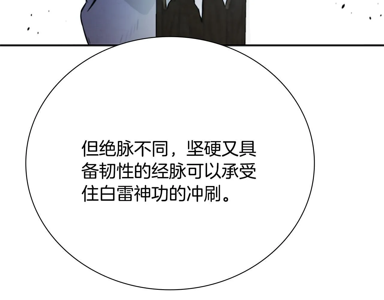 第16话 师傅我可以128