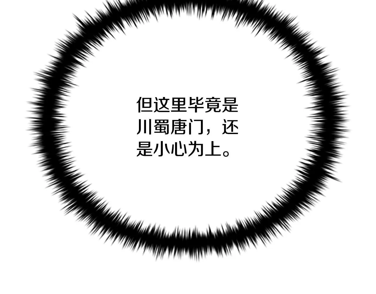 第28话 比武切磋22