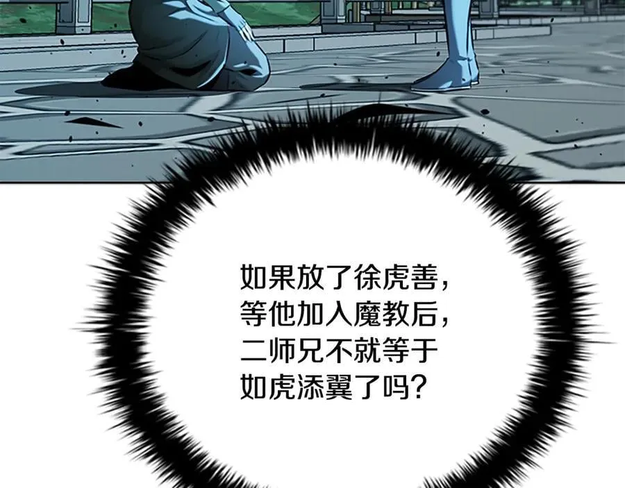 第58话 翻脸不认账27
