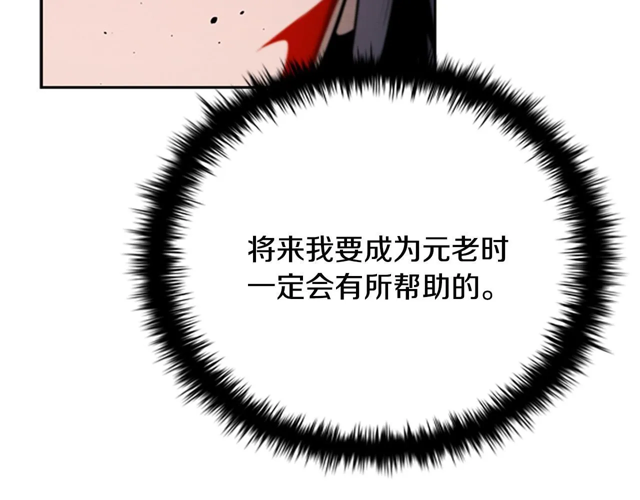 第9话 达成交易169