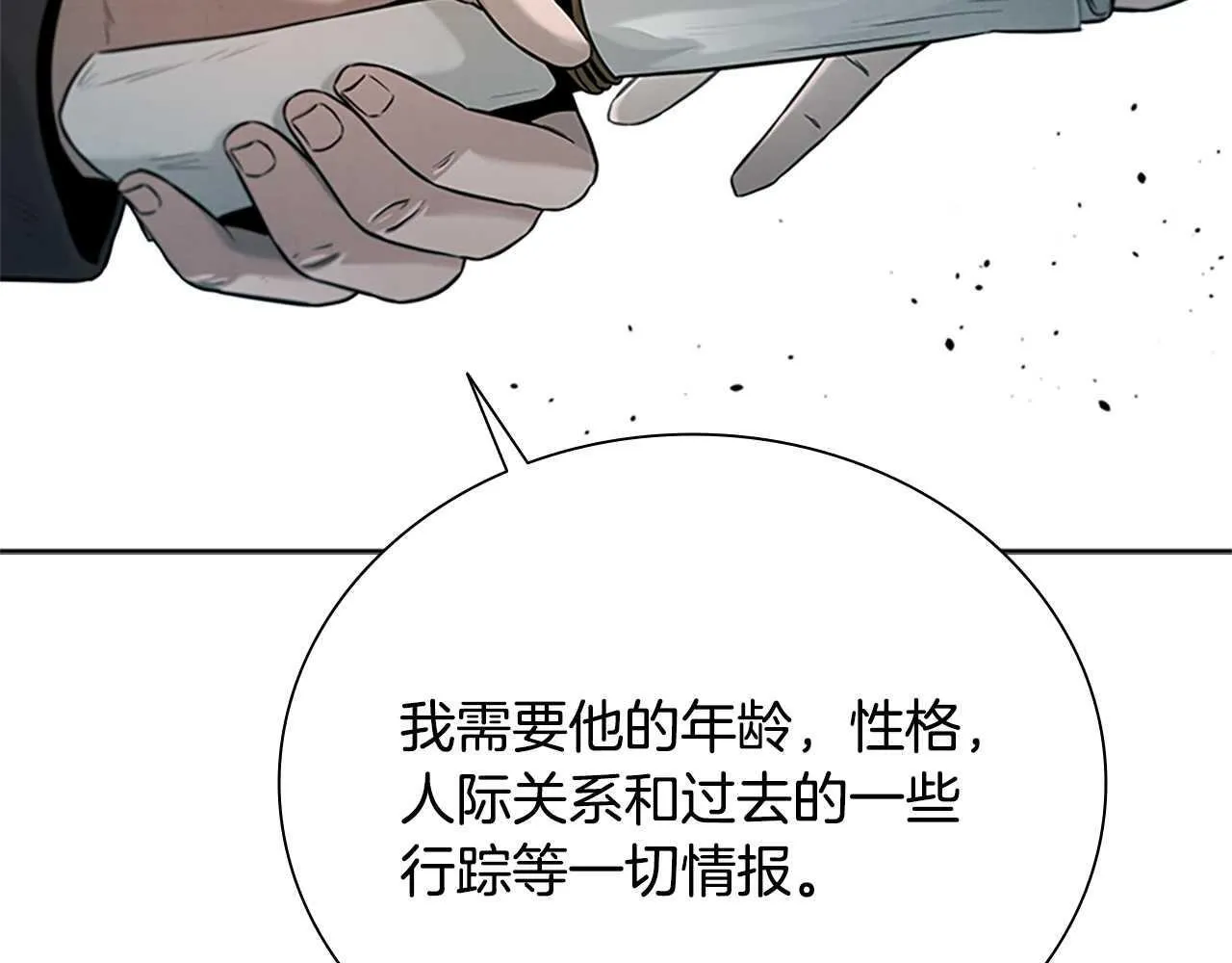 第9话 达成交易183