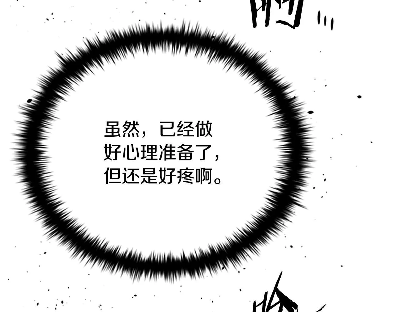 第47话 险象环生143
