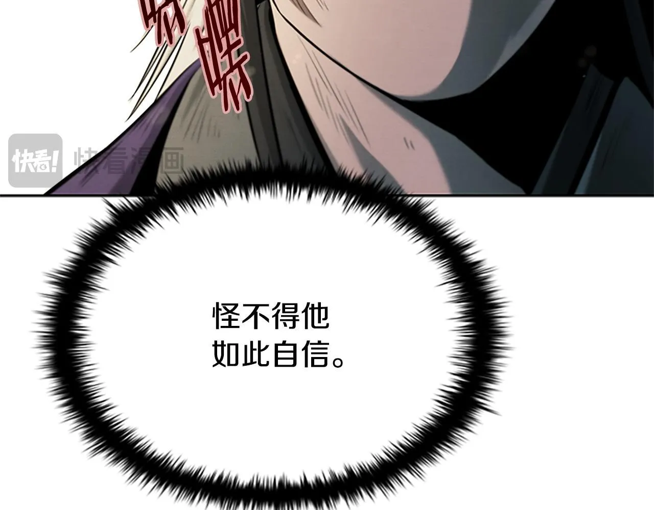 第14话 悬殊的实力13