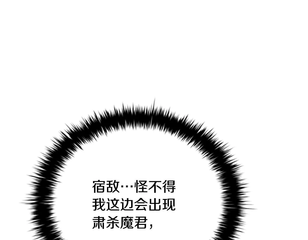 第45话 可怕的阵法161