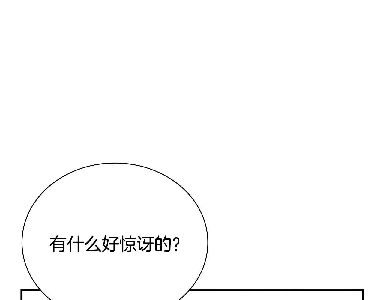 第1话 同门相残167