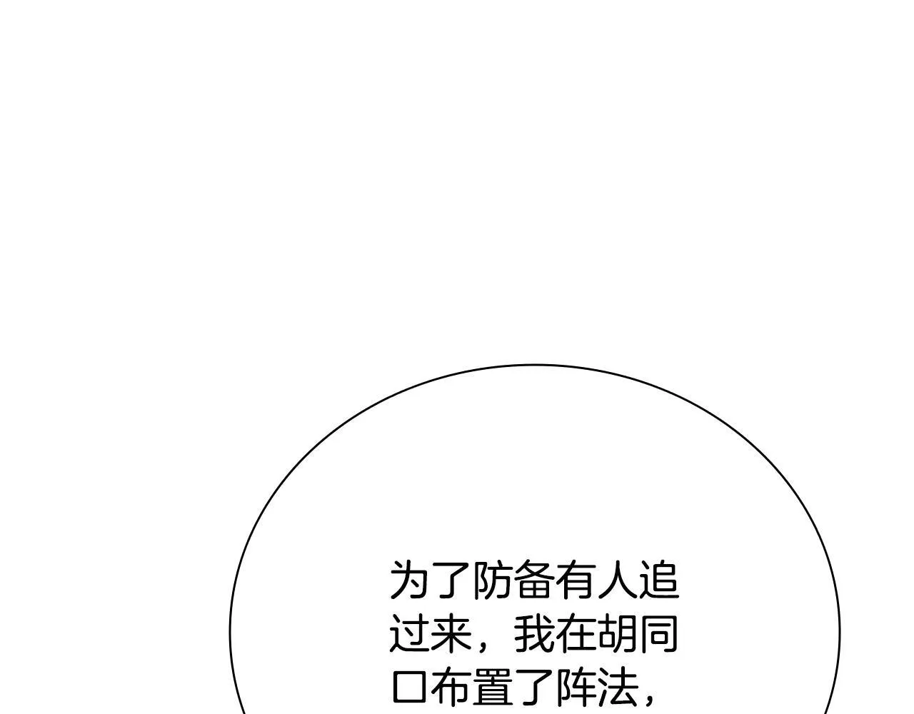 第49话 你到底是何方神圣227