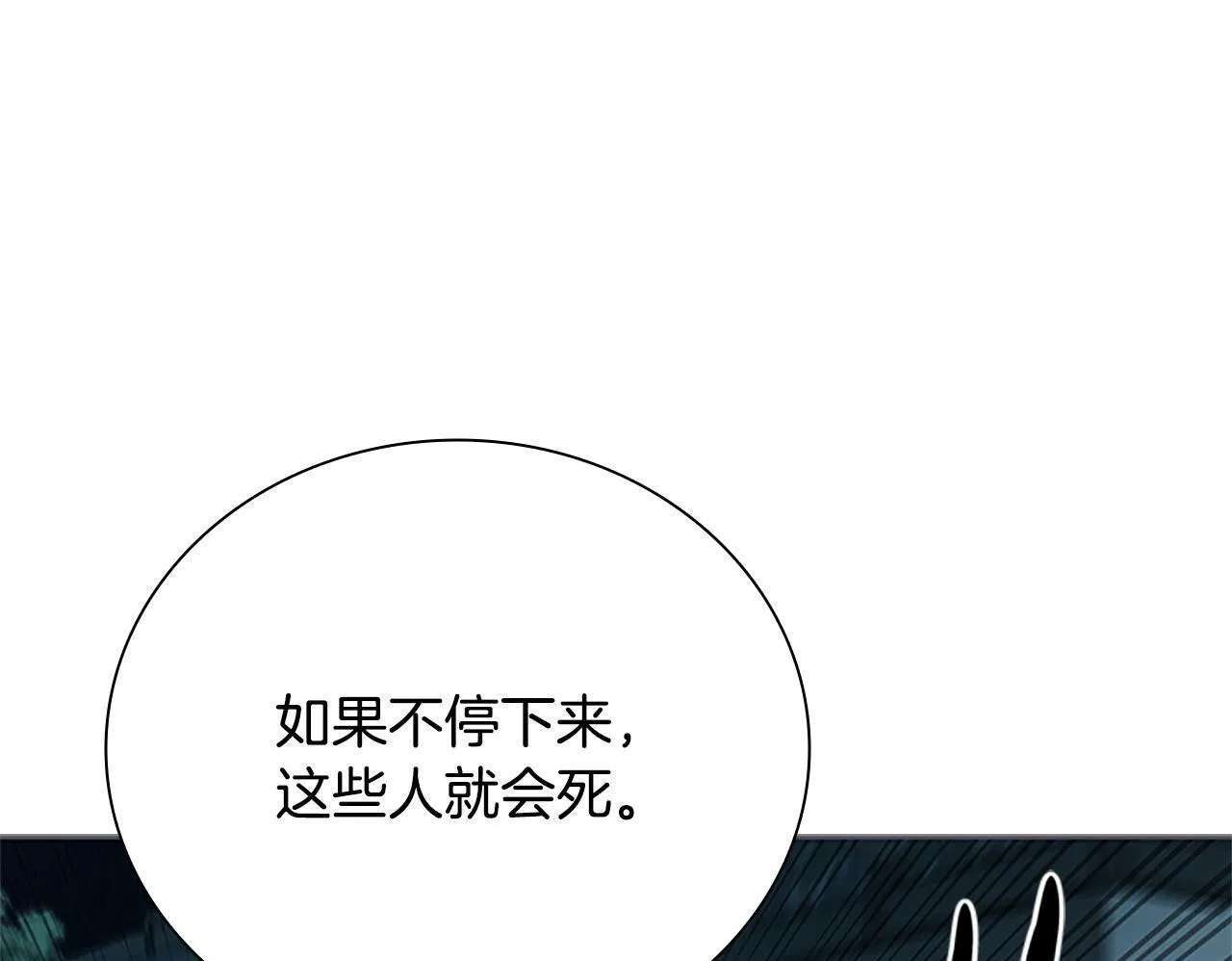第53话 强敌来袭199