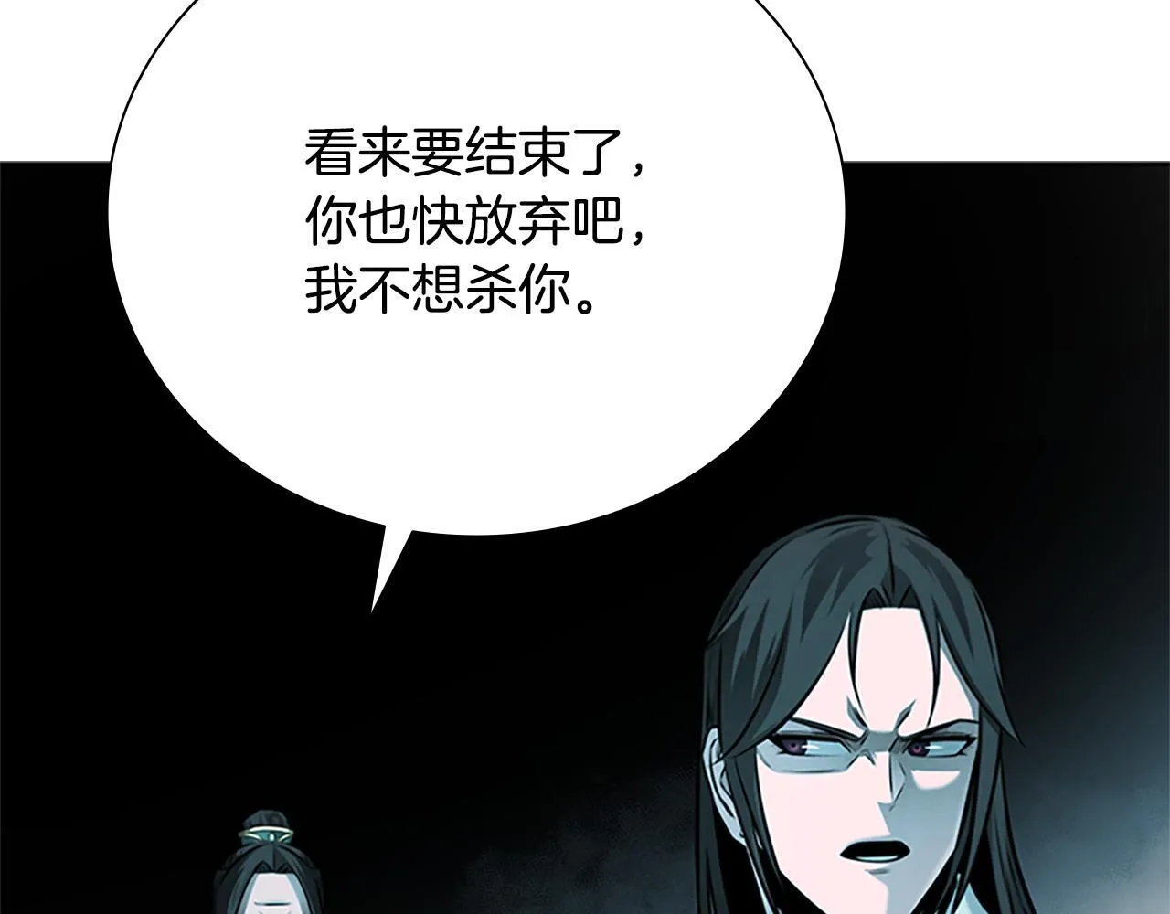 第46话 让我再次送你上路196