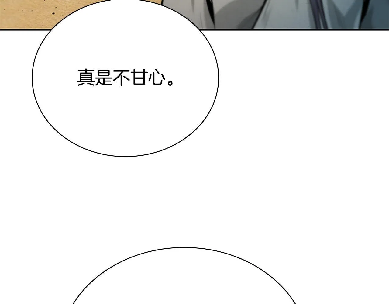 第22话 想为师傅分忧96