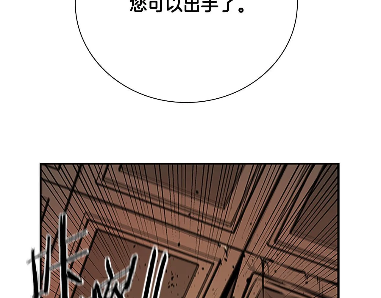 第18话 保驾护航235