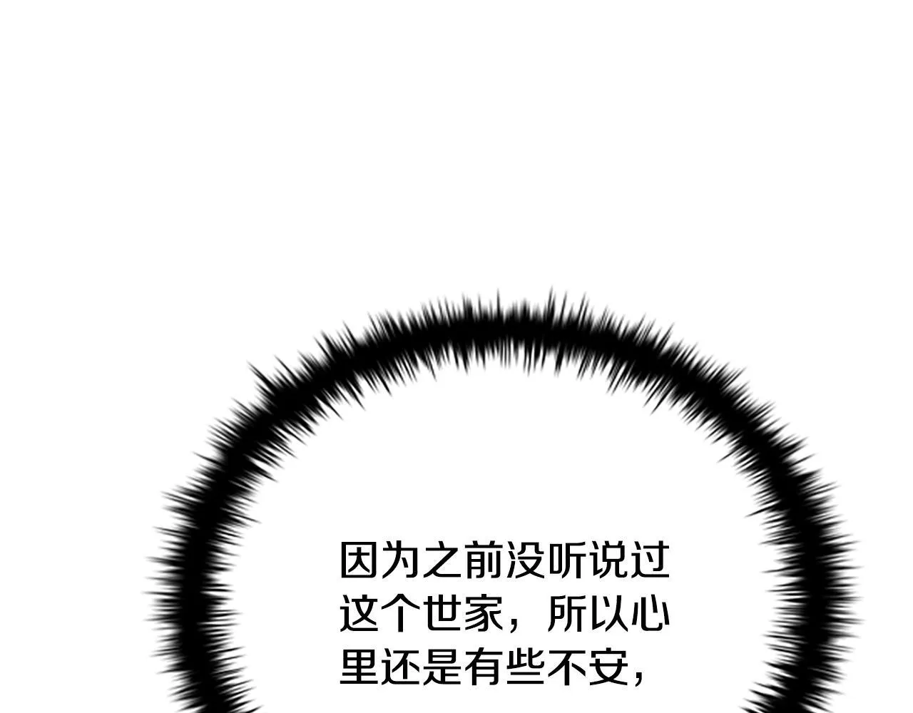 第3话 设计毒杀151