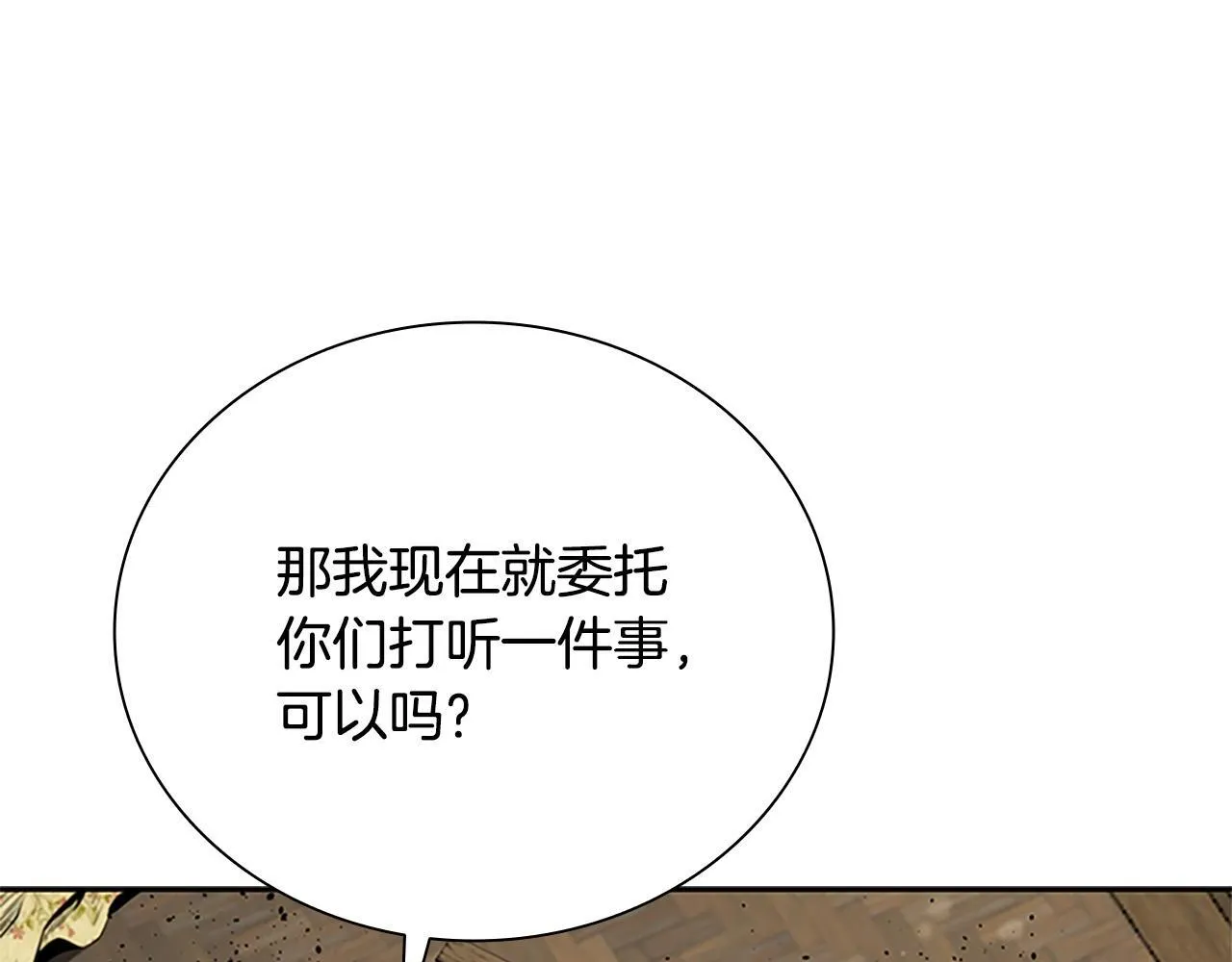第9话 达成交易178