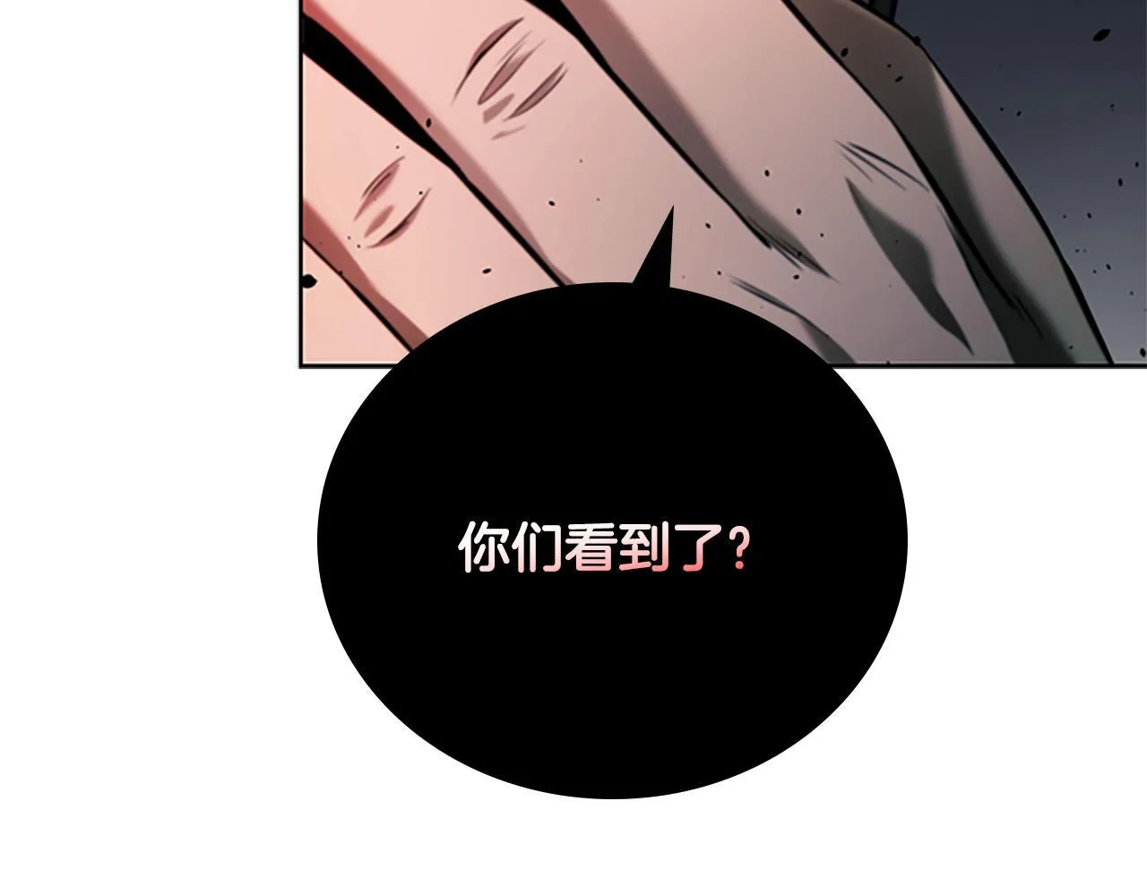 第41话 突现魔人217