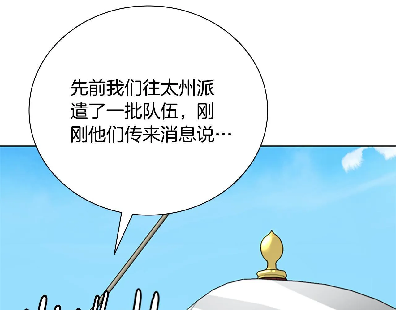 第53话 强敌来袭28