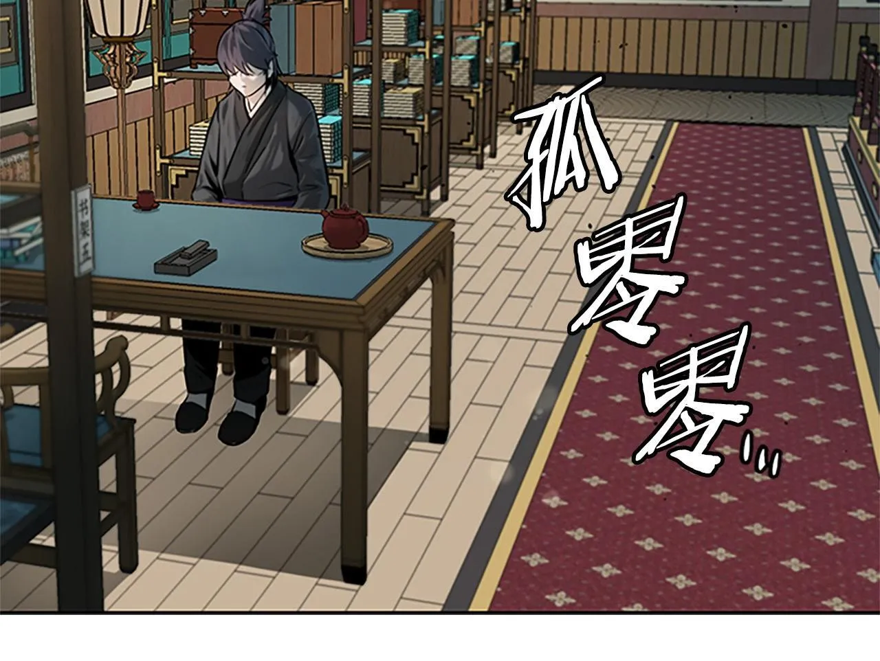 第10话 单刀直入121