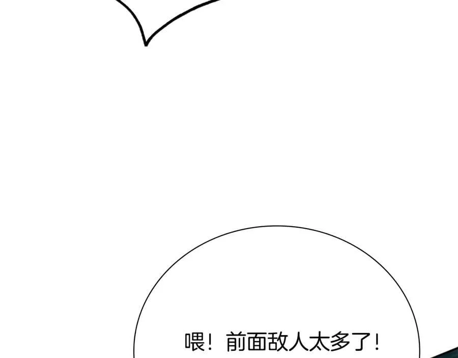 第58话 翻脸不认账203