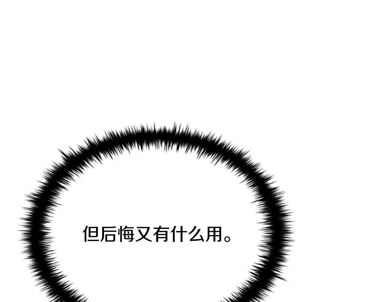 第14话 悬殊的实力28