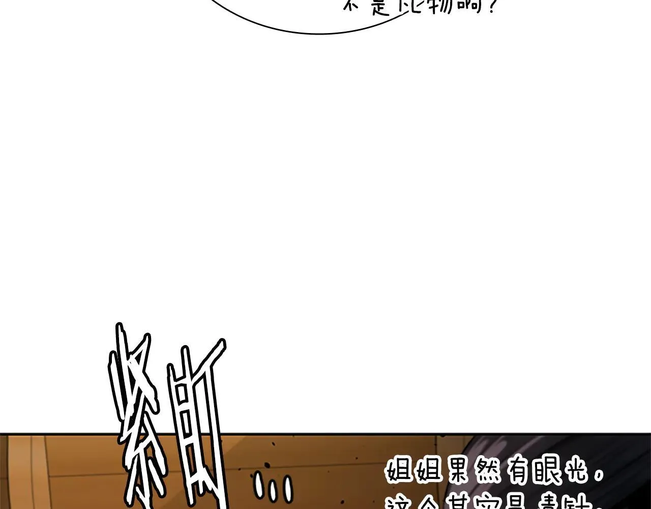 第31话 拦路打劫130