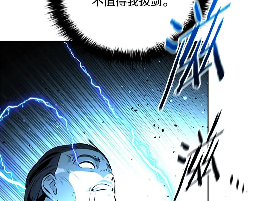 第61话 元老来访97
