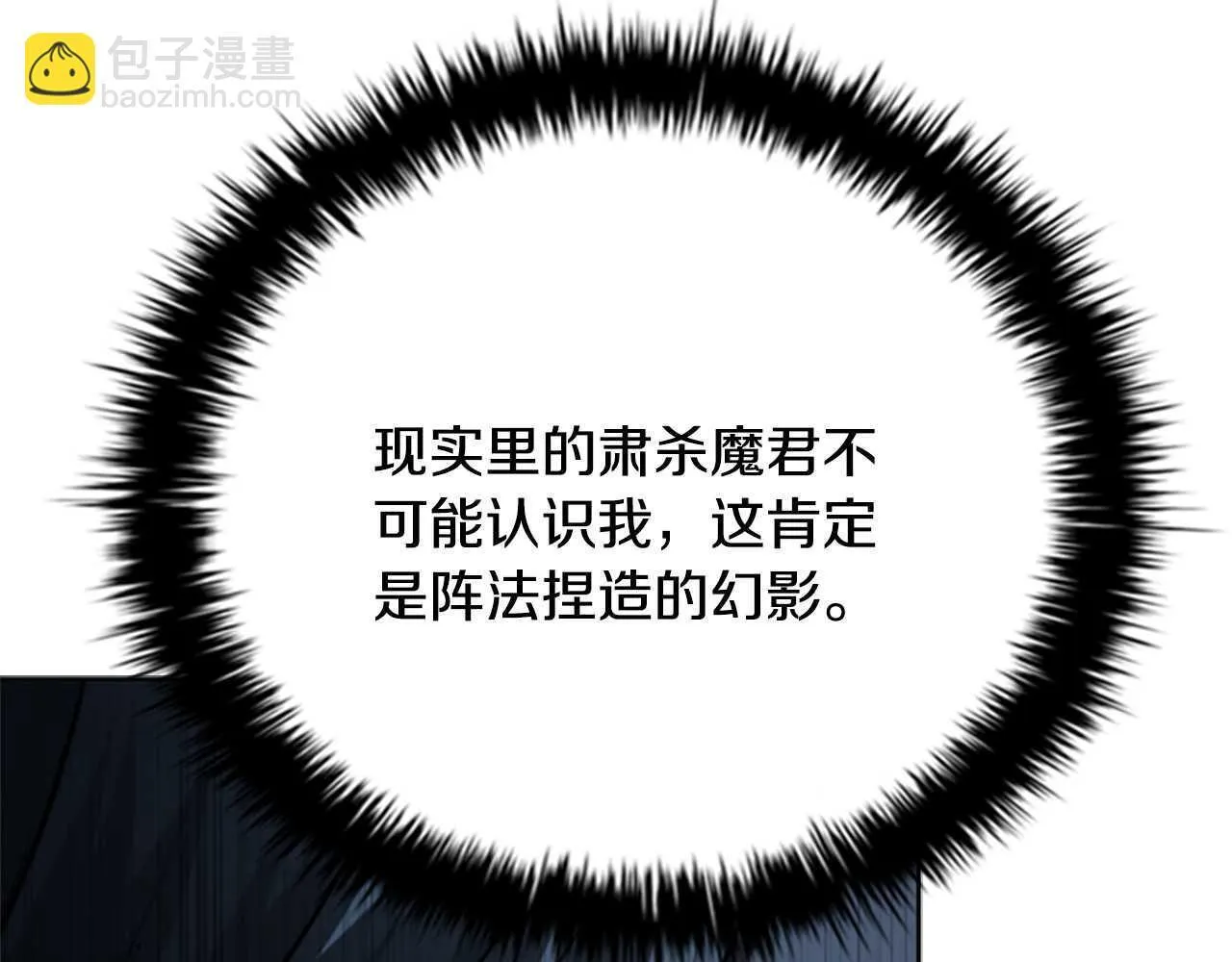 第45话 可怕的阵法124