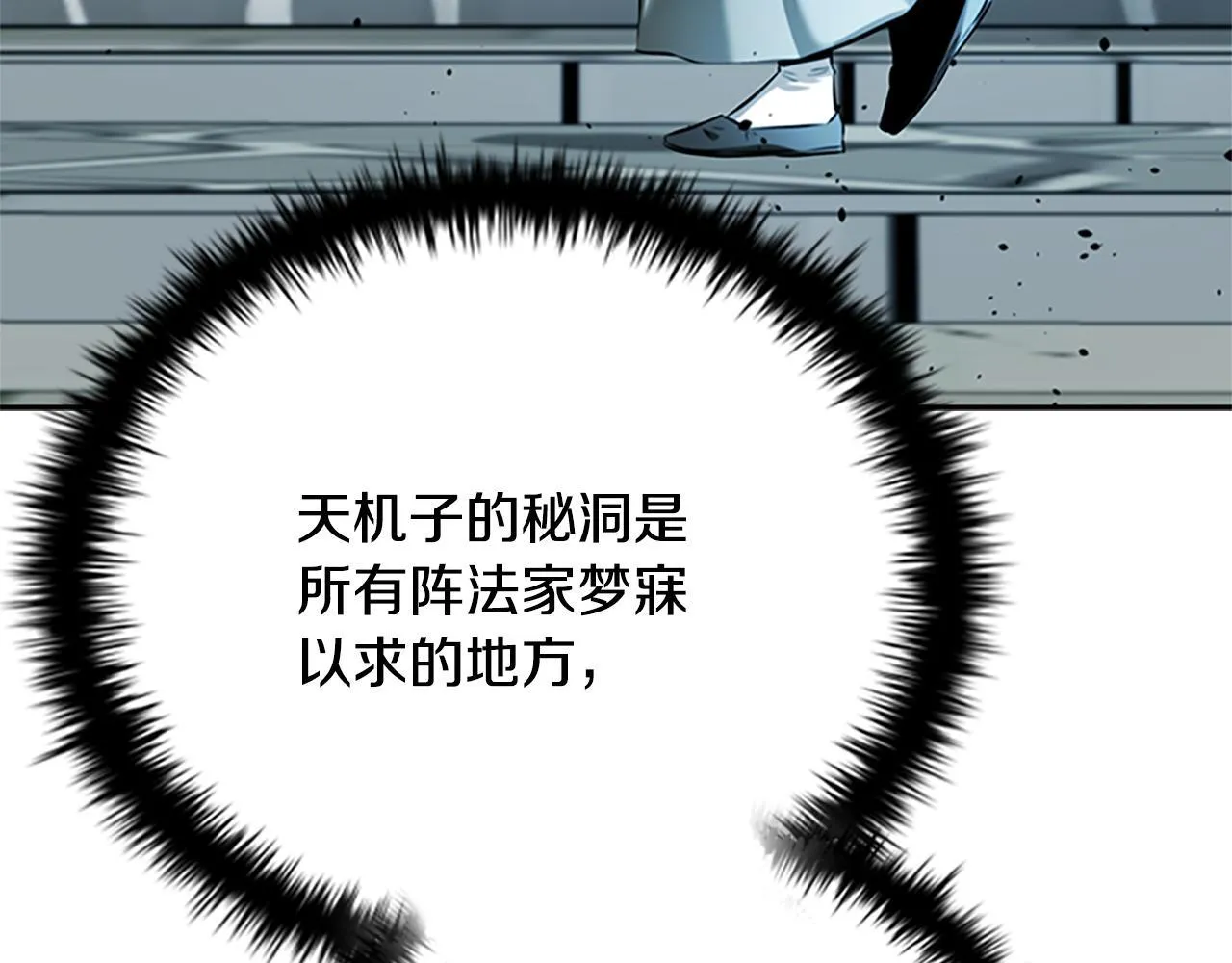 第41话 突现魔人118
