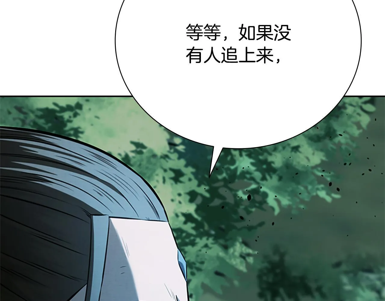 第49话 你到底是何方神圣236