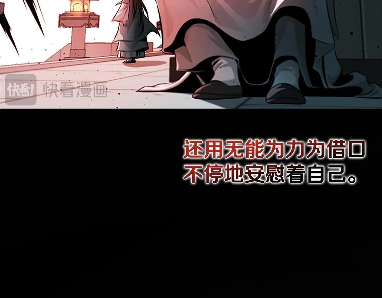 第43话 把你的未来交给我86
